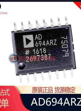正品原装现货 丝印 AD694ARZ AD694AR SOP-16 电流发送器芯片 IC