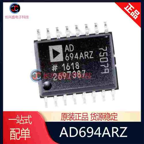 正品原装现货 丝印 AD694ARZ AD694AR SOP-16 电流发送器芯片 IC