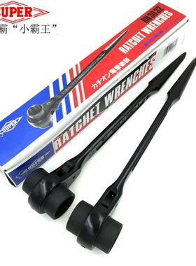 日本世霸RN2426/2427/2632/2730/2732/3032/3235双口棘轮尖尾扳手