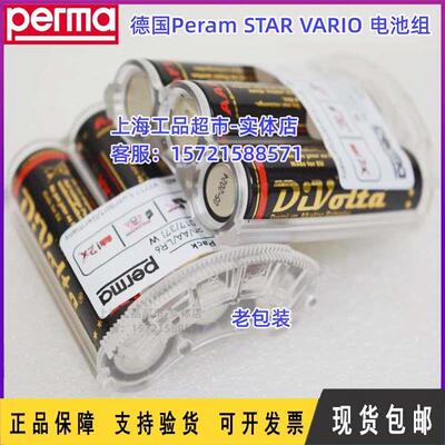 德国PERMA电池组VARIO ABP01/ABP03 PROB STAR250 SF01驱动注油杯