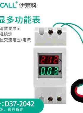 D37-2042导轨式双显示交流电流电压数显精准稳定多功能表显示表