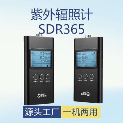 SDR365手持式紫外辐照计UV-A UV光强度测试仪固化机UV能量计