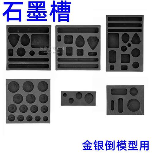 石墨坩埚耐高温熔金油槽长条高纯度石墨槽模具金银首饰加工具打金