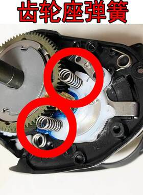 品钓C9水滴轮渔轮齿轮座弹簧拉簧配件路亚轮船钓轮远投微物轮