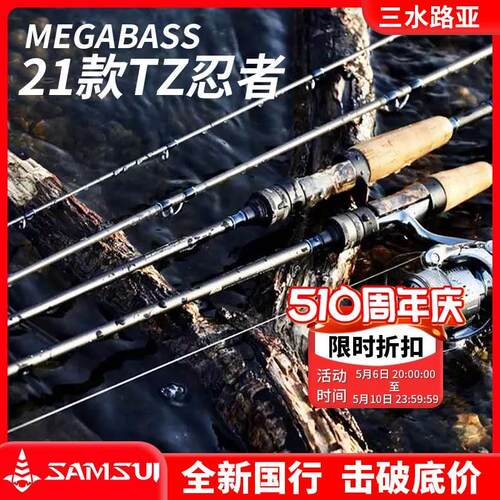 TZ忍者21新款竿稍日本进口MEGABASS TRIZA三节便携路亚竿溪流微物