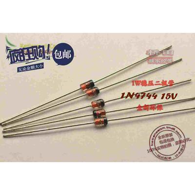 桥田|1W直插稳压二极管 1N4744 IN4744A 15V 整包250只