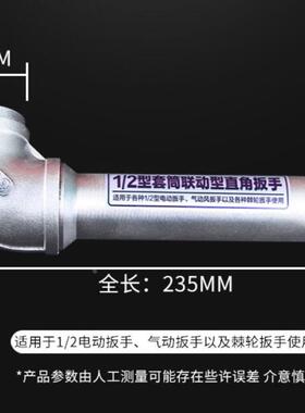 旋耕机联动式直角扳手气动风炮扳手90度拐角专用农机换刀片工具