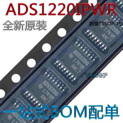 原装正品 贴片 ADS1220IPWR TSSOP-16 24位模数转换器芯片