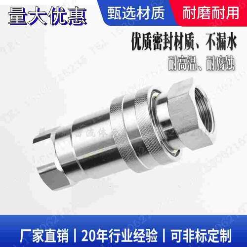 厂家供应ISO7241-A丨LSQ-S1不锈钢液压快速接头丨耐高温丨G螺纹