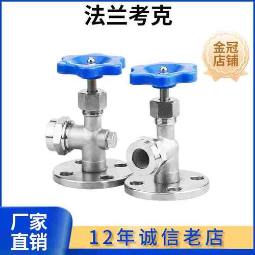 科权304不锈钢JX49W法兰考克液位计考克水位计考克阀门针型截止阀