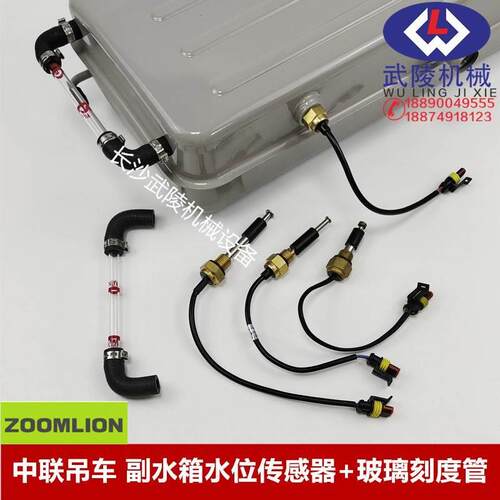副水箱水位器液位传感器玻璃刻度管 ZX131AAA01001 334-13 SG2141