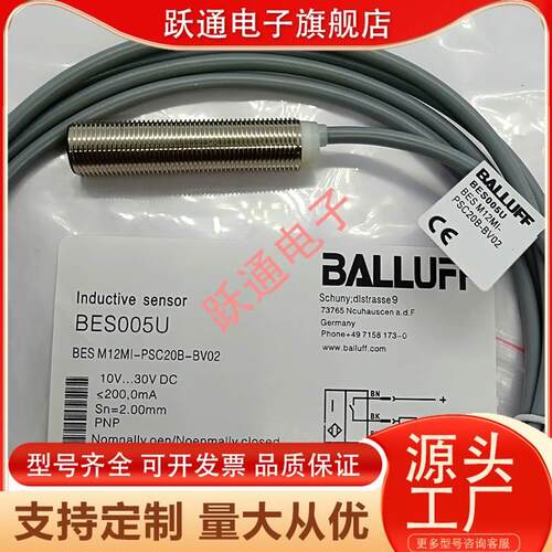 全新巴鲁夫电感式传感器BES005U BES M12MI-PSC20B-BV02接近开关