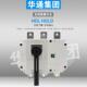 HGL负荷隔离开关63A32A125A200A250A400A630三相四线手动转换开关