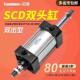 双头标准缸SCD80X25X75X100X150X200 双出气缸 S铝合金双轴拉杆式