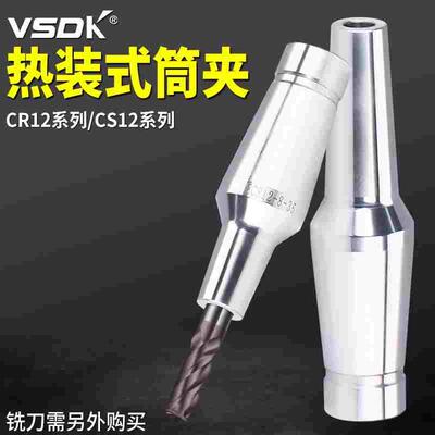 高精度烧结刀柄 热胀刀杆冷却热胀冷缩烧结式刀柄热装式筒夹