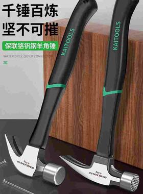 保联羊角锤铁锤家用木工专用多功能拔钉工具锤头小锤子钳工圆头