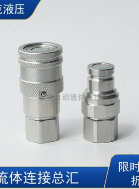 平面式液压快速接头MPX06.1101 7101/JV MPX10.1102 7102/JVMPX12