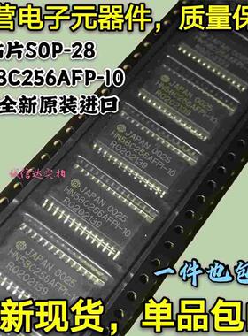 HN58C256AFP-10 HN58C256 贴片SOP-28 HIT 全新原装进口 可直拍