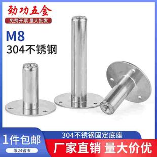304不锈钢管夹托盘圆柱螺母管支架底座固定管卡托架圆盘支撑脚座