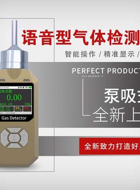 泵吸式H2氢气检测仪便携式氢气气体检测仪PLT300-H2