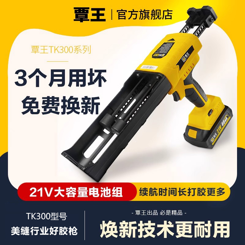 TK300电动双管胶枪美缝打胶机