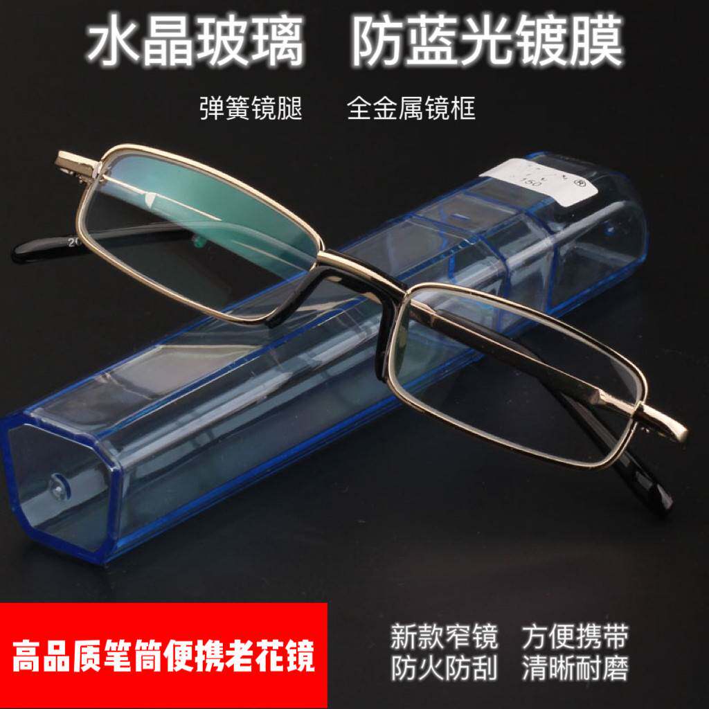 德国精品迷你玻璃水晶老花镜小