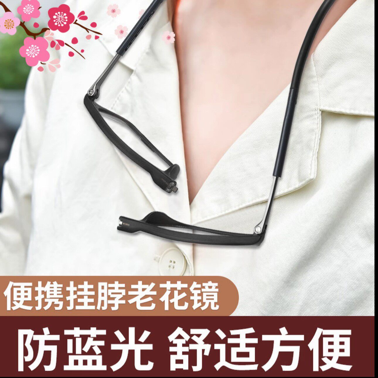 磁吸可以挂在脖子上老花镜男女款