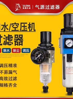 空压机气源处理器G/A/B/SFR/2/3/4000AW气动油水分离过滤器调压阀