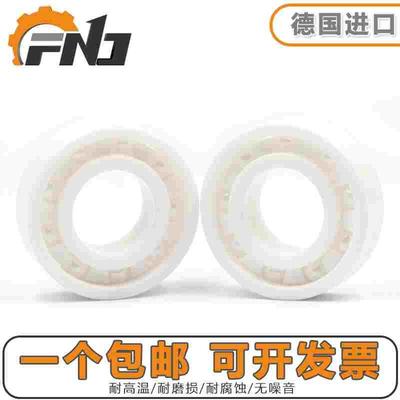 德国进口FNJ氧化锆全陶瓷轴承6906 6907 6908 6909 6910 6911CE