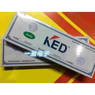 1N4007 1A/1000V 45mm  KED品牌 整流二极管 IN4007 4007 22元/K