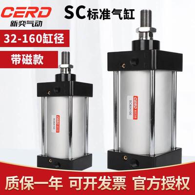新奕气动带磁Sc标准气缸小型气动40X50X63X80X75X100X200X300-S