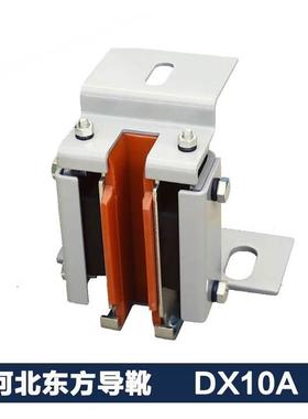 滑动导靴 河北东方电梯导靴 蒂森导靴 通力DX10A DX1B DX24 DX21