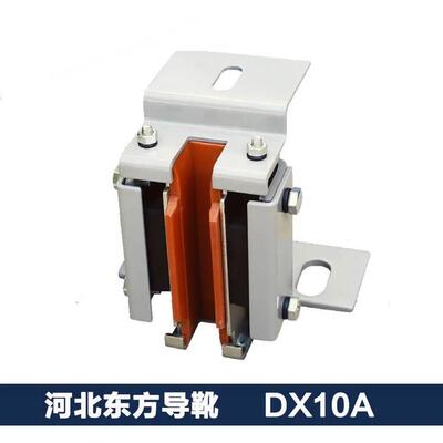 滑动导靴 河北东方电梯导靴 蒂森导靴 通力DX10A DX1B DX24 DX21