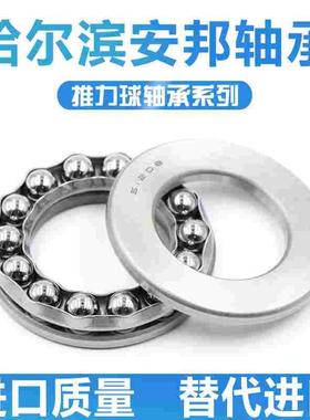 安邦推力球轴承 8304 8305 8306 8307 8308 8309