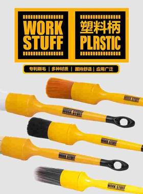 Work Stuff 细节刷 塑料柄 工作刷 洗车刷 工具柔软刷毛洗车