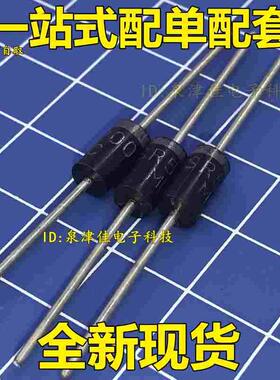 SR5200  肖特基二极管5A200V二级管通用MBR/SB5200（1份50只）