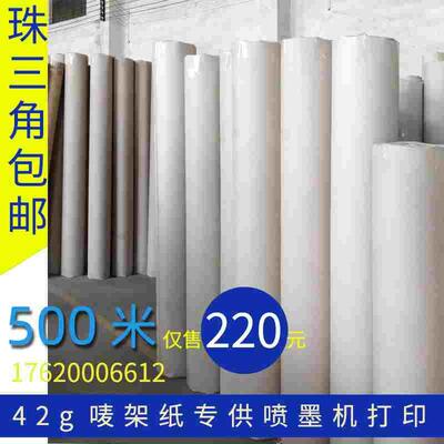 42-70g电脑唛架纸服装裁床纸 打版纸 裁剪纸马克纸CAD绘图纸500米