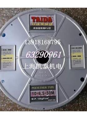 台达聚醚级PU气管 PU8*5 耐油性耐水解 PU气管 TAIDA透明蓝