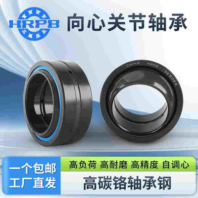 哈尔滨向心关节轴承型号大全GE5E GE6E GE8E GE10E GE12E 精密