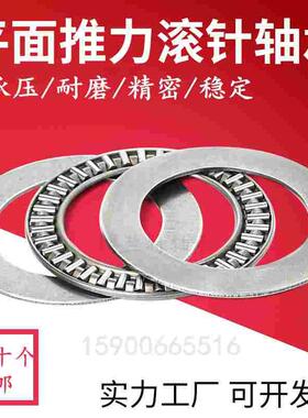 平面推力滚针轴承AXK0619+2AS 889016 尺寸 6*19*4mm