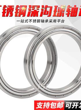 304不锈钢轴承S6914/S6915/S6916/S6917/S6918/S6919/S6920ZZ防锈