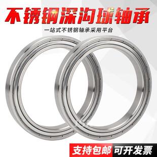 304不锈钢轴承S6914/S6915/S6916/S6917/S6918/S6919/S6920ZZ防锈