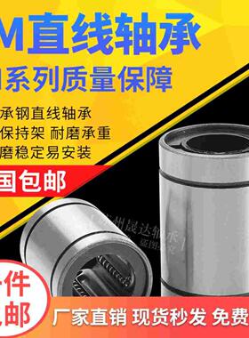 直线钢保持架耐磨高温滑动轴承光轴LM10 12 16 20 25 30 35 40UGA
