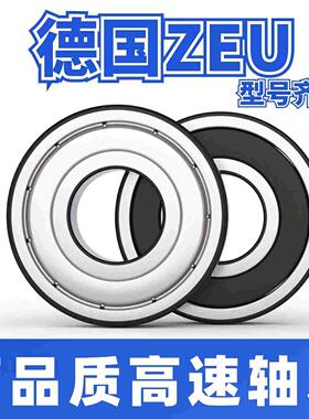 德国进口ZEU高速P5轴承6300 6301 6302 6303 6304 6305 6306RS 2Z
