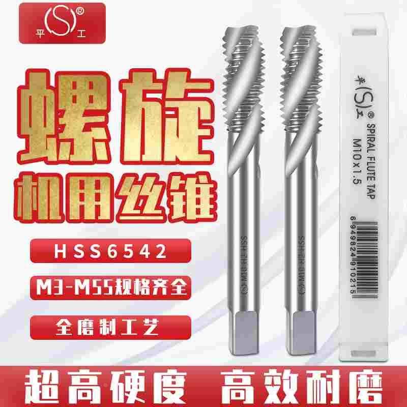 平湖螺旋机用丝锥公制盲孔标准牙平头粗牙丝攻机攻3-M24螺纹攻牙,3C数码配件,USB多功能数码宝,淘宝优惠券,粉丝福利购,淘宝优惠卷