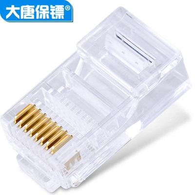 大唐保镖六类网络水晶头RJ45千兆DT2802-640个一包