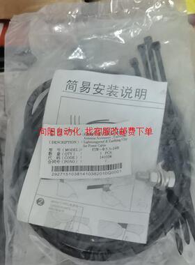 天馈附件一通用电源线防雷接地线 FIW-Φ5.3-14B