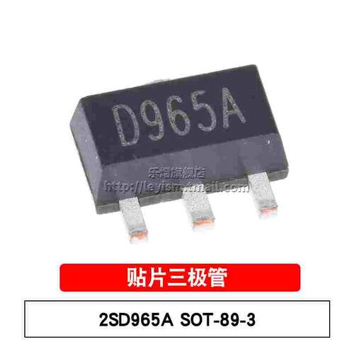 原装 NPN晶体管 2SD965A SOT89 D965A 30V/5A 贴片三极管（10只）