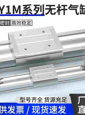 SMC型可调节行程机械式无杆气缸大全MY1M大推力控制气缸小型气动