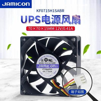 原装JAMICON凯美KF0715H1SABR 7015 7CM12V UPS电源散热风扇0.41A